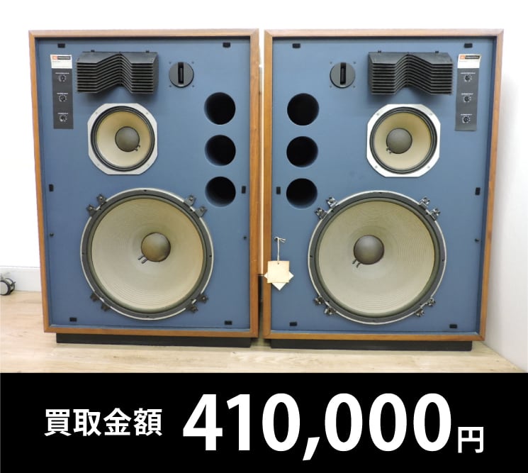 JBL 4345